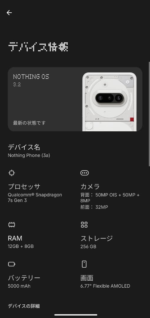 Nothing Phone (3a) ホワイト 12GB/256GB+純正ケース