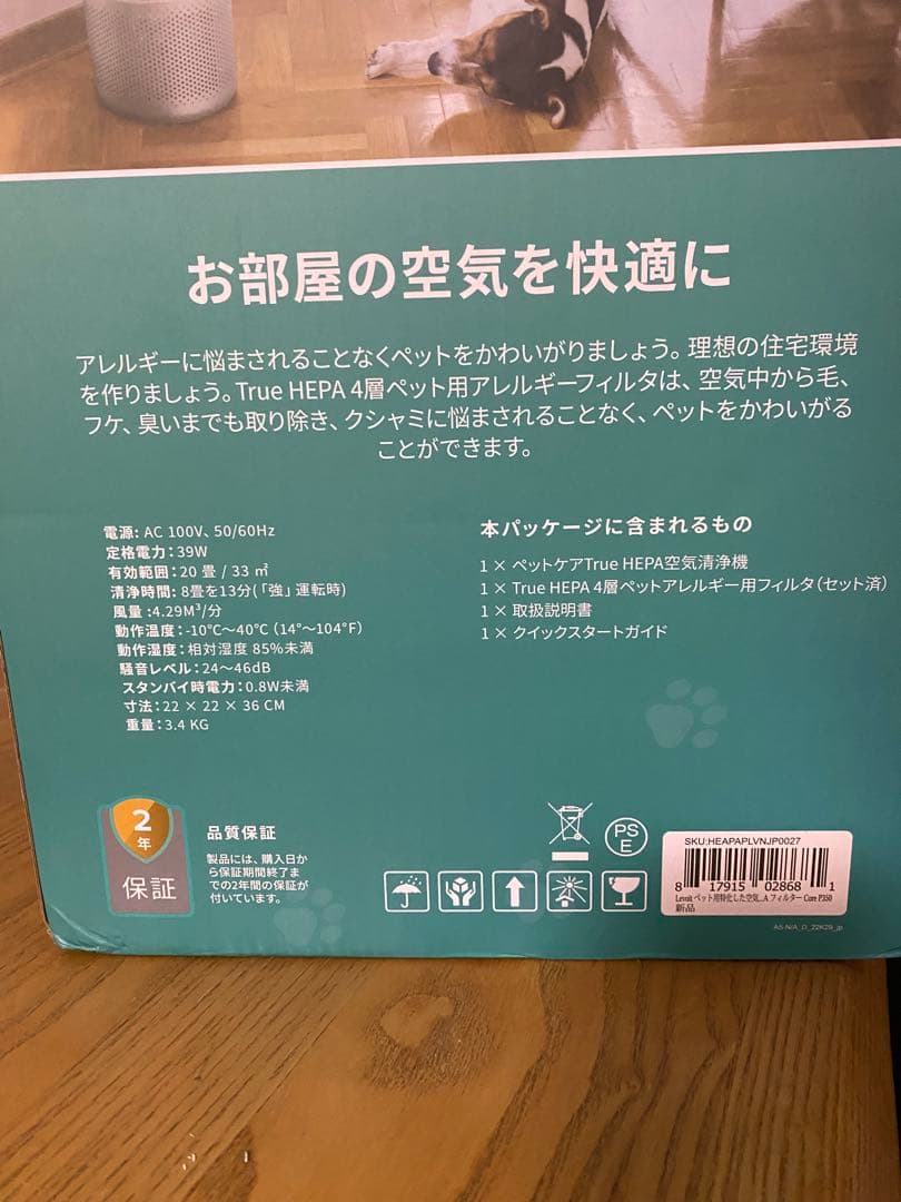 値下げ交渉可！levoit.pet 空気清浄機 Core P350