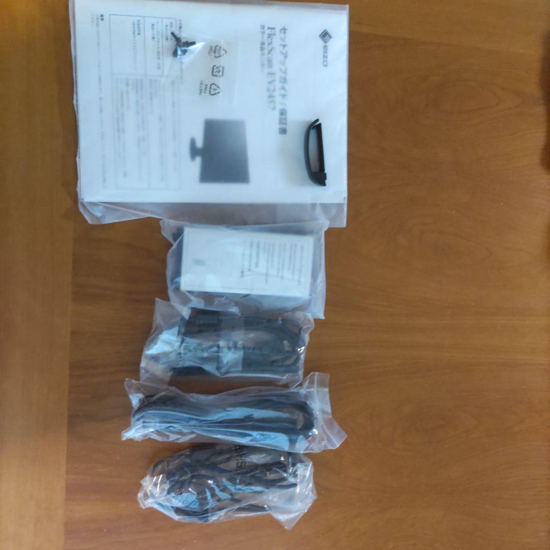 【美品350時間使用】EIZO FlexScan EV2457 ブラック