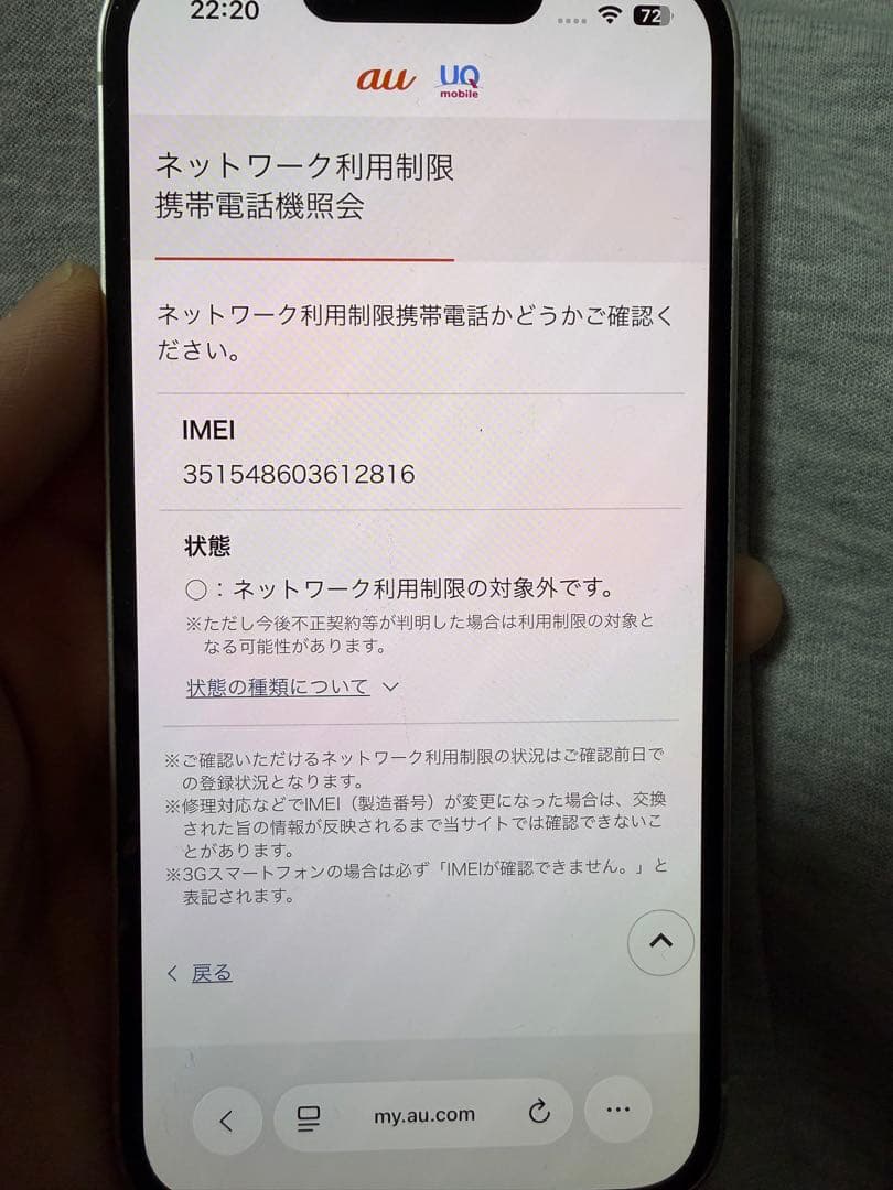 Apple iPhone13 128GB スターライト SIMフリー