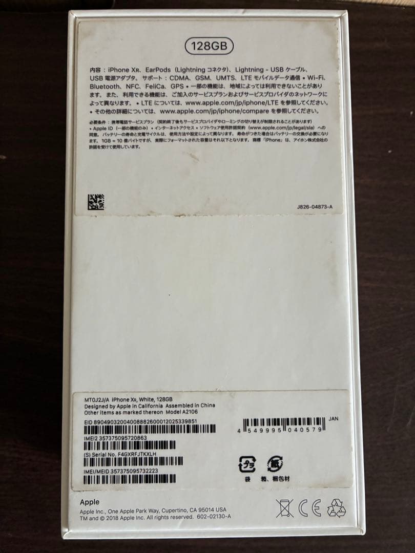 【美品】Apple iPhoneXR ホワイト 128GB simフリー