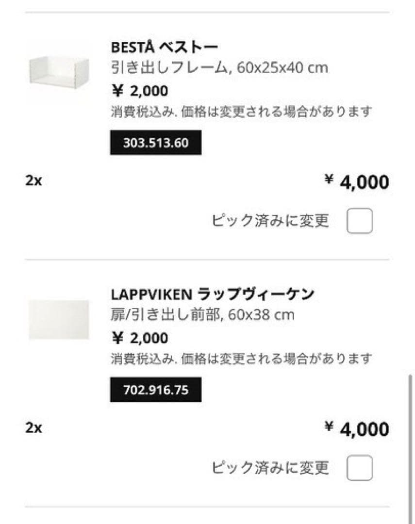 IKEA BESTÅ ベストー テレビ台 ※直接受取の場合は値引き