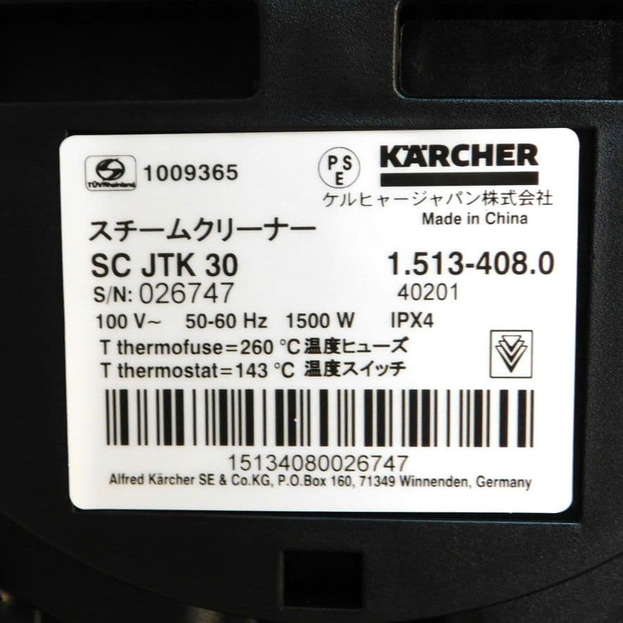 ケルヒャー スチームクリーナー SC JTK30 ジャパネット限定モデル