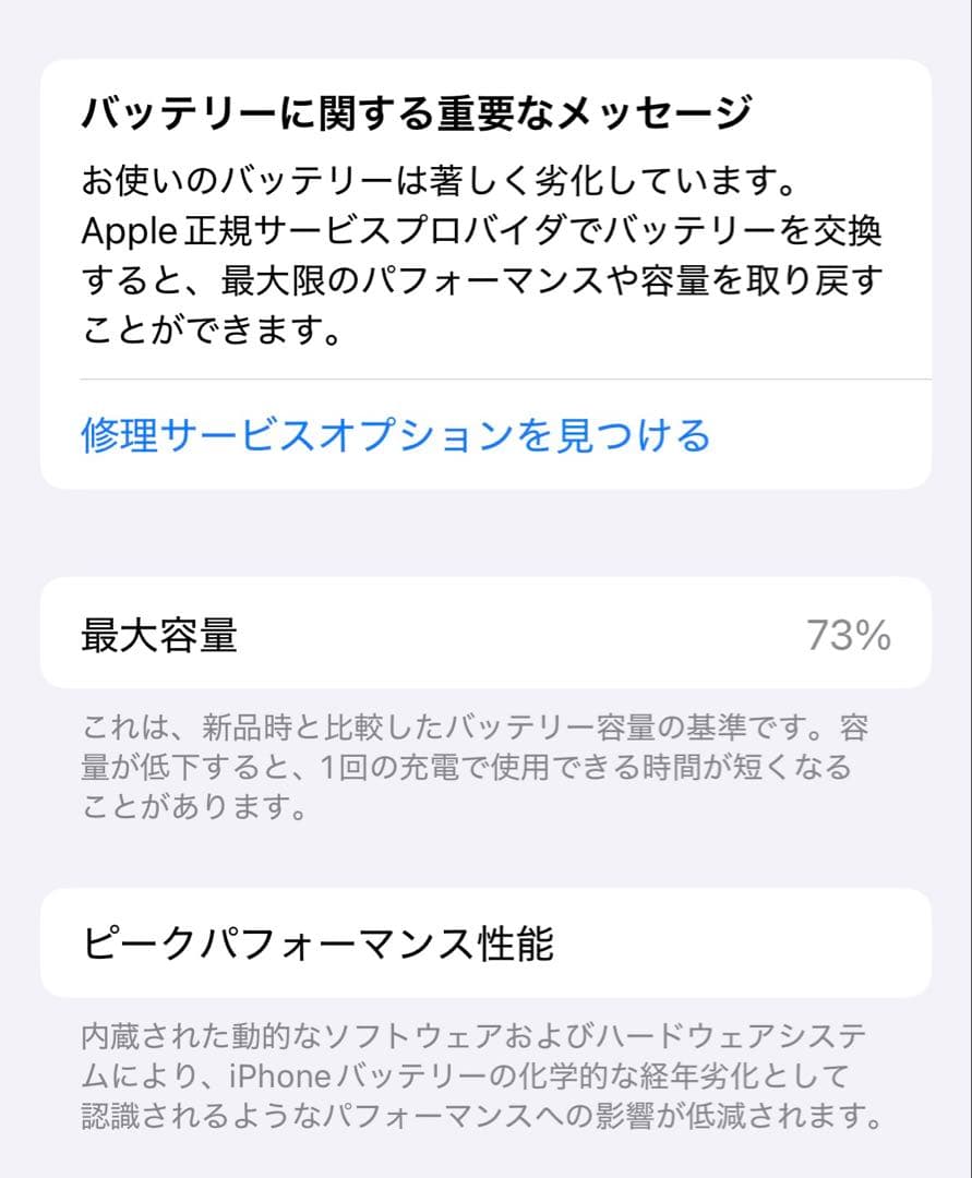 iPhone12 128GB ブラック SIMフリー