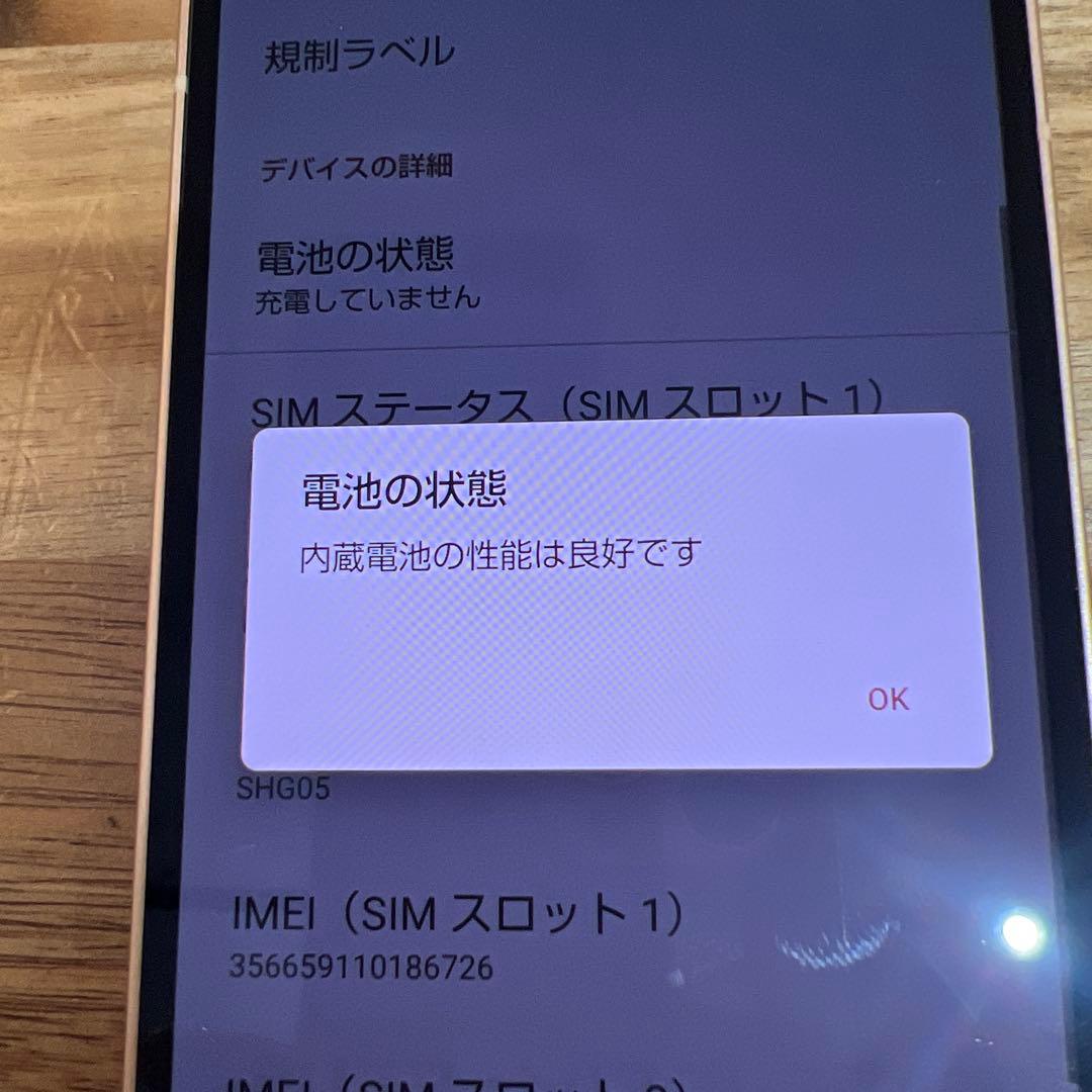 C779 AU SIMフリーAQUOS sense6 SHG05