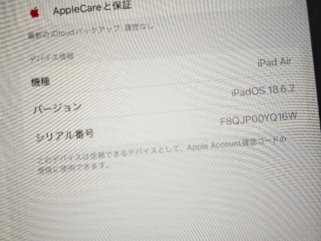 iPad Air 第4世代 256GB Keyboard folio 使用感あり