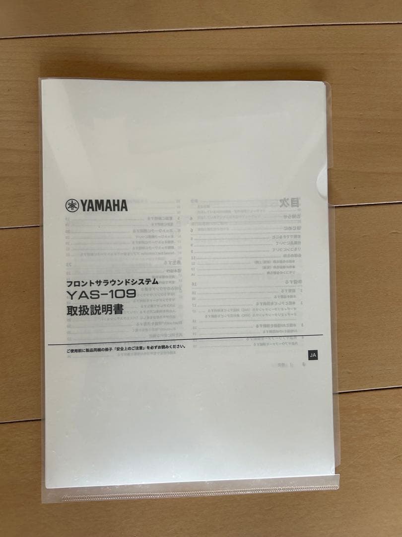 YAMAHA YAS-109 サウンドバー ブラック HDMI