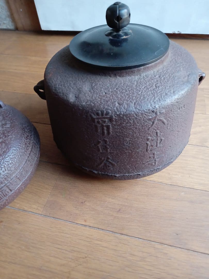 風炉鉄瓶付き