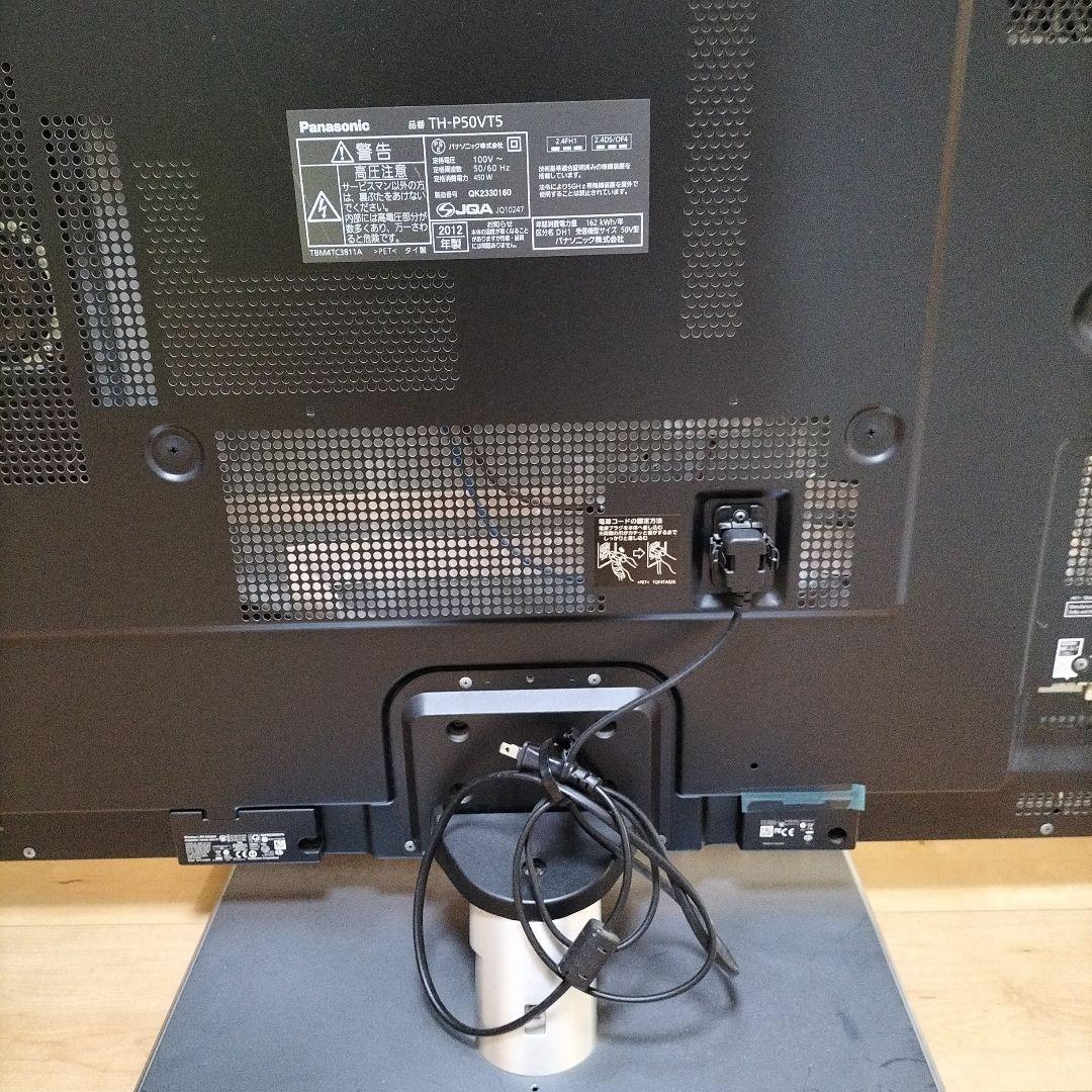 Panasonic TH-P50VT5 プラズマテレビ 2012年製