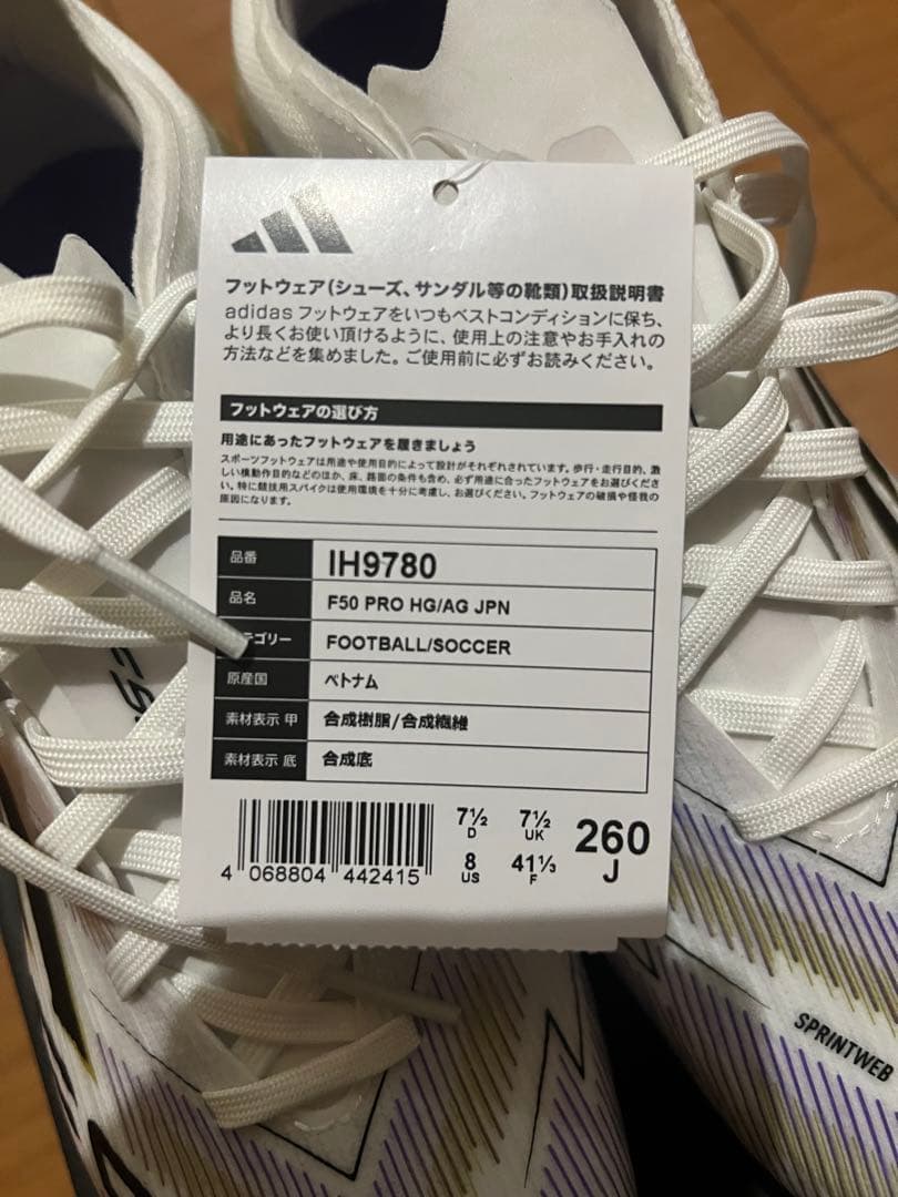【新品未使用】アディダス F50 PRO HG/AG 26.0cm