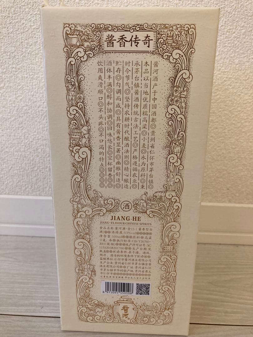 【未開封】貴州茅台鎮 醬香型白酒「醬河」15年熟成 500ml 53%