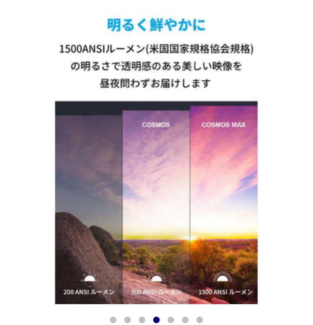 Anker Japan スマートプロジェクター Cosmos Max 新品