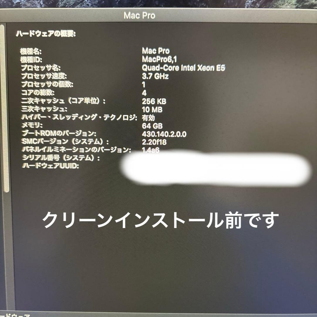 Mac Pro Late 2013 メモリ64GB