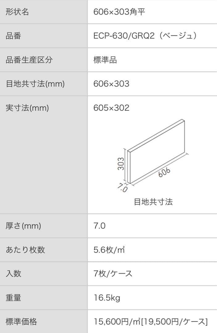 エコカラットプラス グランクォーツ ECP-630/GRQ2 １箱