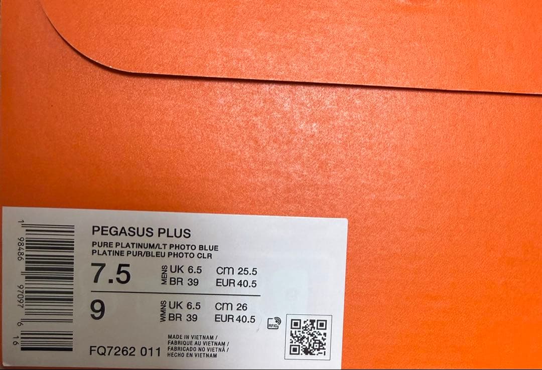 NIKE ペガサスプラス　25.5cm 極美品