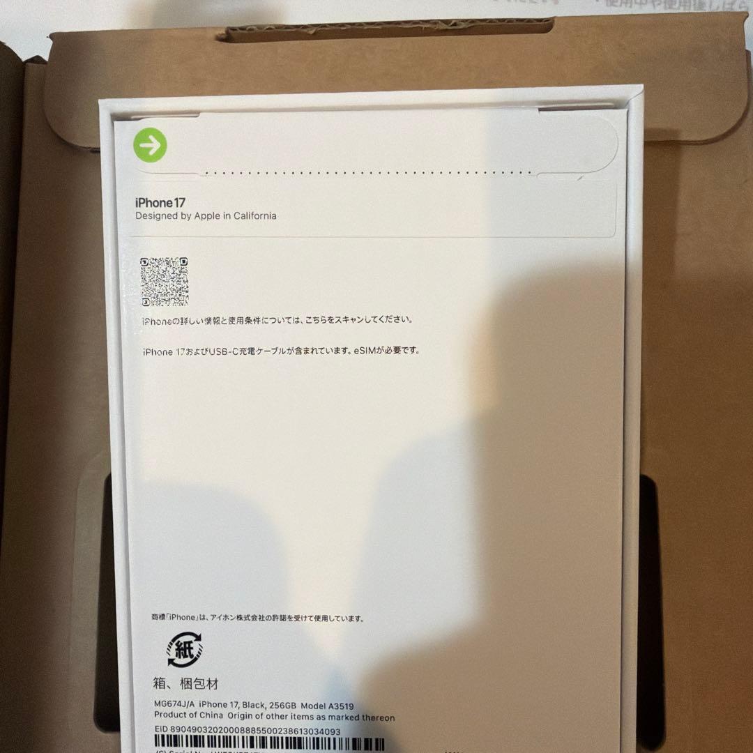 iPhone17 256GB ブラック新品未開封 SIMフリー