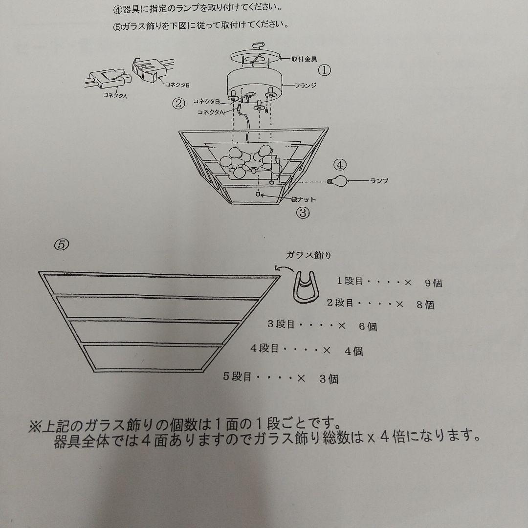 MD1 シャンデリア IDC 大塚家具 ガラス 照明 SAN-4045/6C