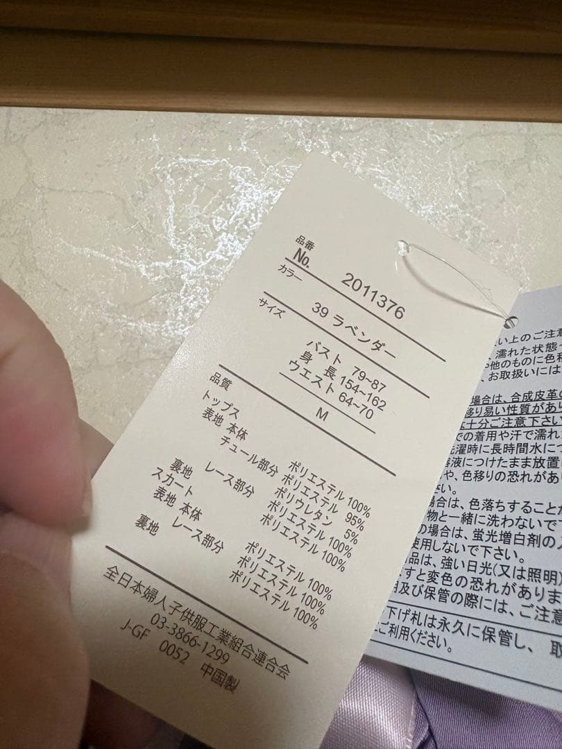 S*r様 ラプンツェルアベイルMサイズコスプレ新品未使用