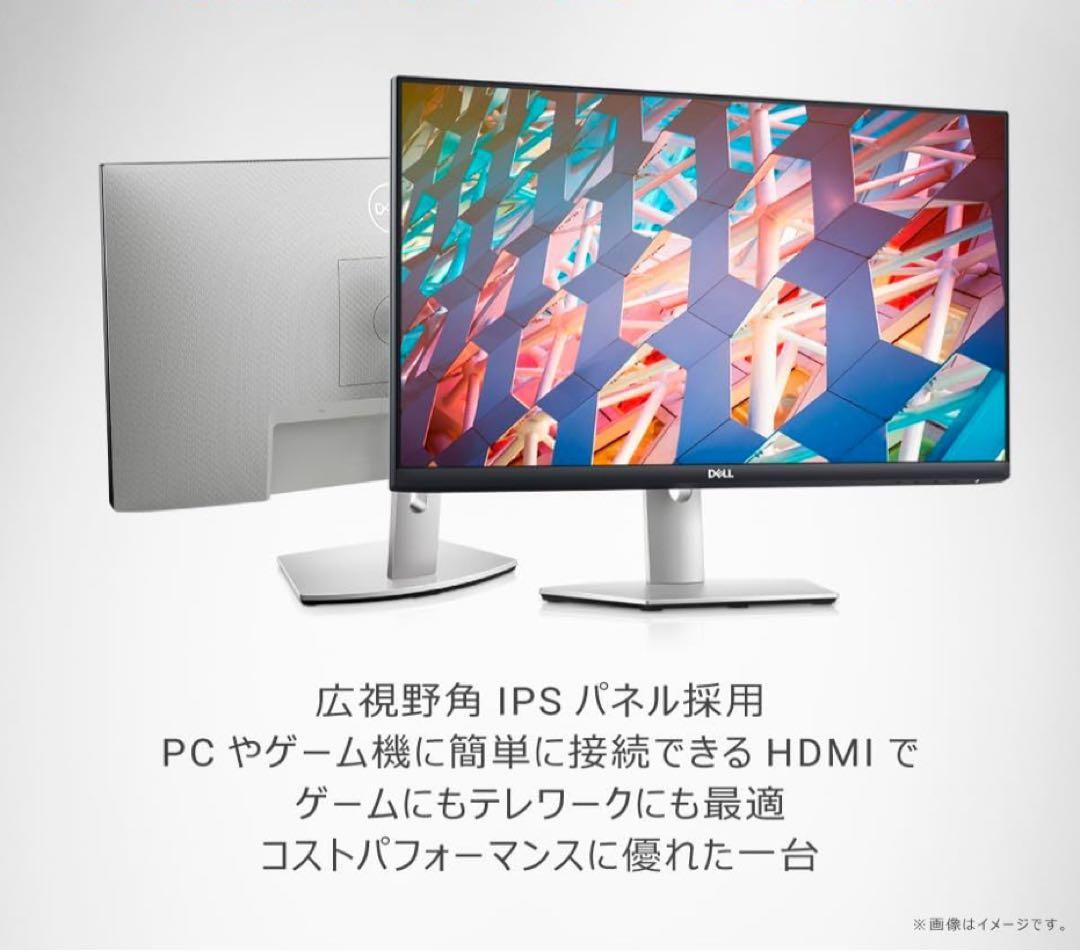 DELL モニター 23.8inch S2421HS本体