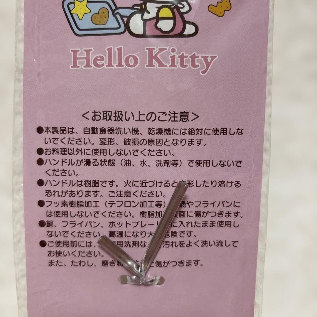 ハローキティ おたま・ターナー・ヘラ新品未使用未開封