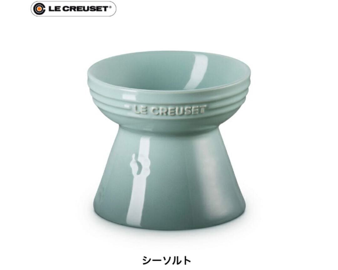 LE CREUSET ペットボール ハイスタンド