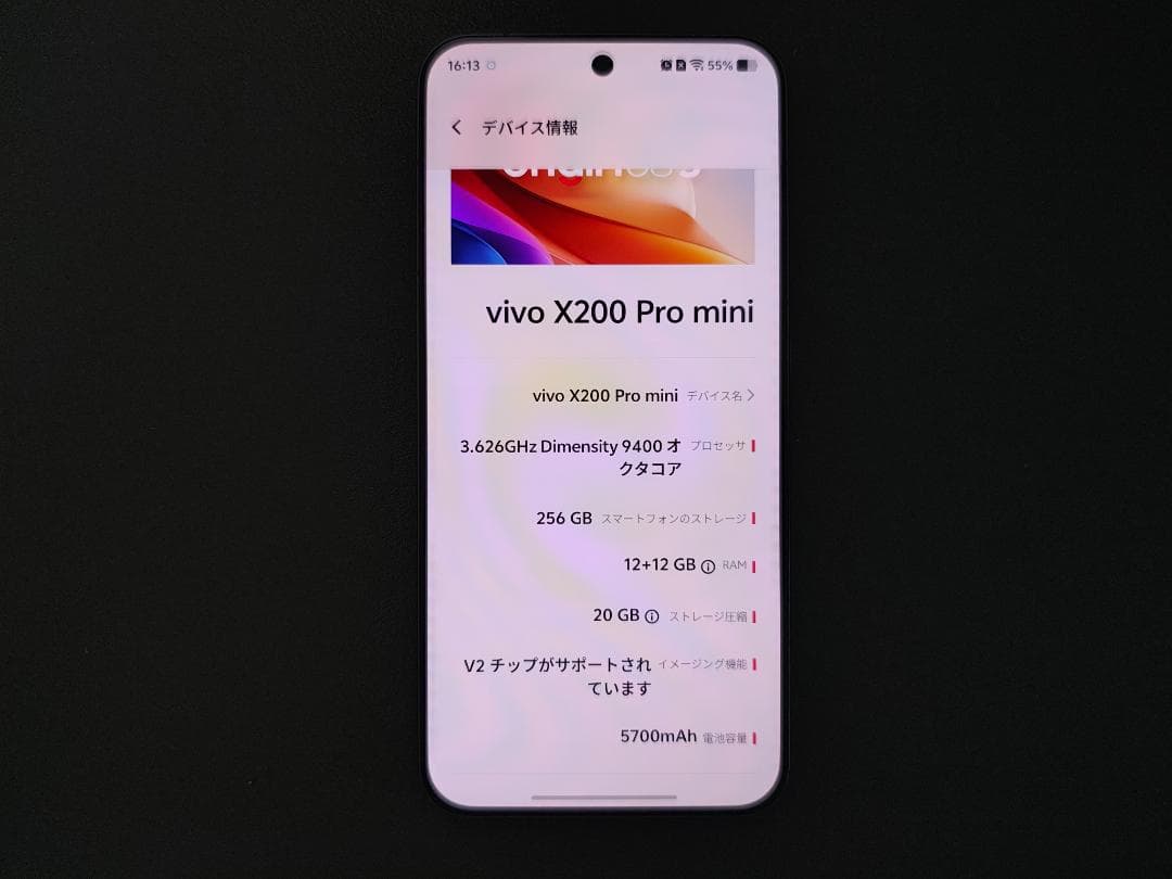 美品 vivo x200 pro mini 12/256GB