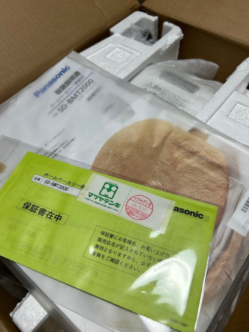 パナソニック　ホームベーカリー　2斤　40オートメニュー