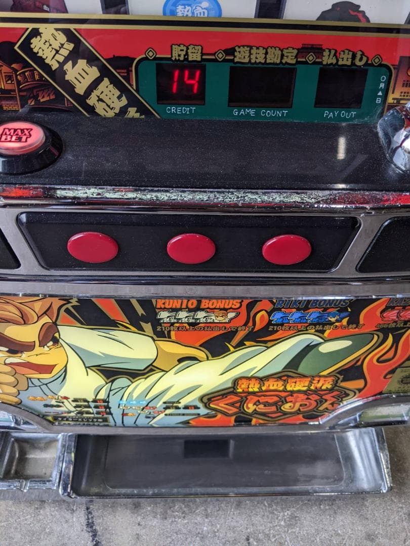 熱血硬派くにおくん 実機　送料込