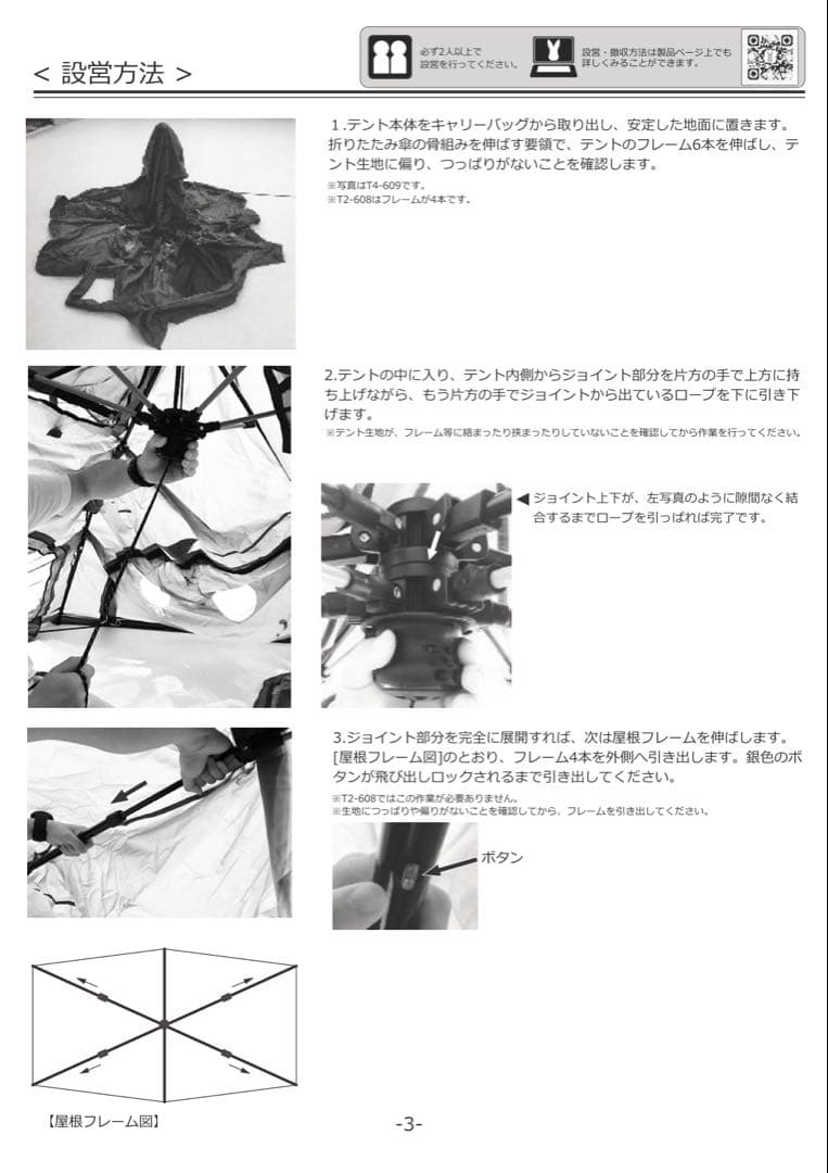 DOD ワカサギテント2人用　ワンタッチ　美品