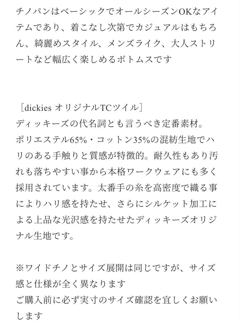 美品☆【ok.soon】2tuck tapered chino pants