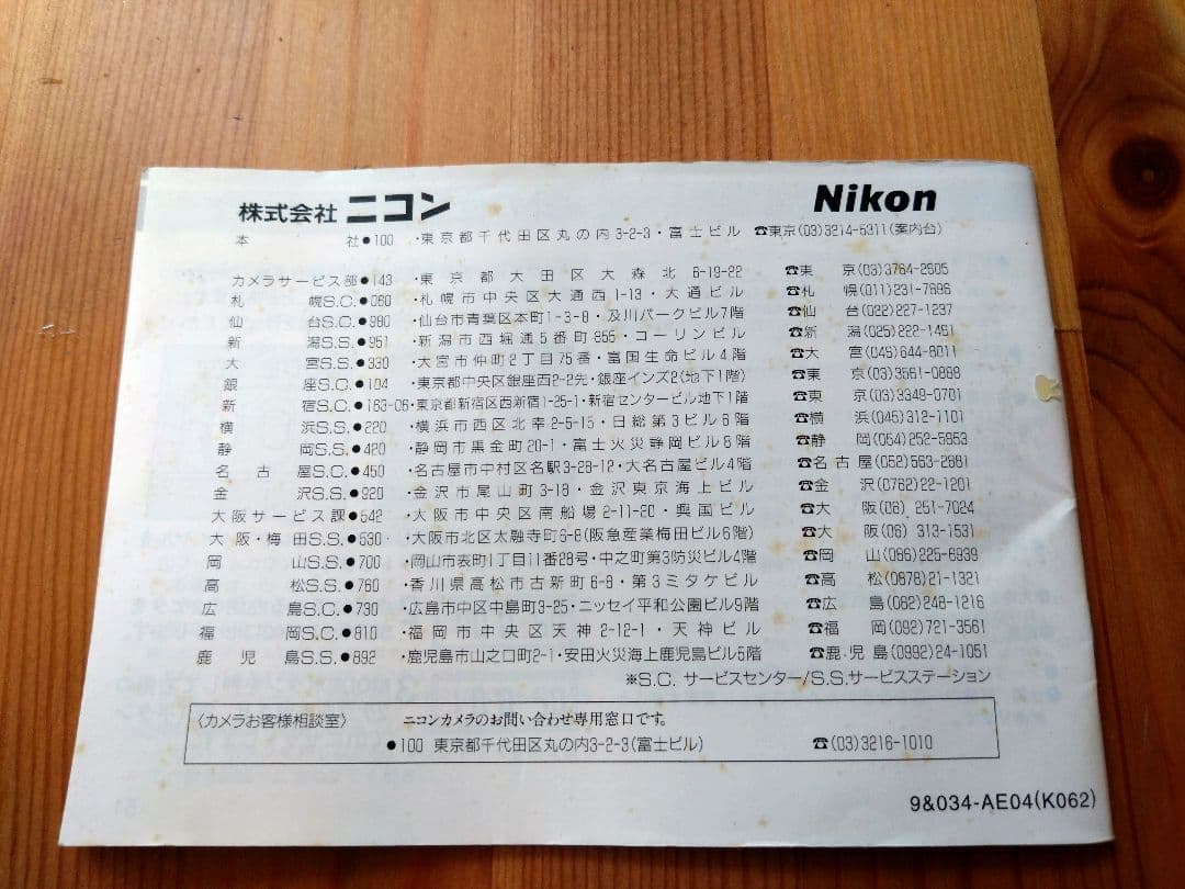 ニコン　Nikon 35Ti チタンボディ (ケース・取説付き)現状品