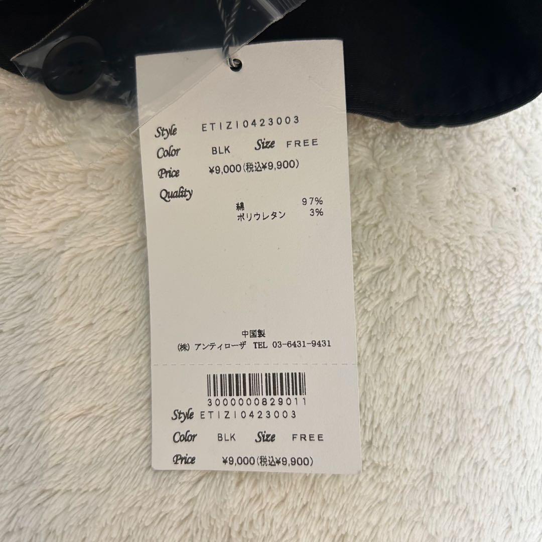 【新品タグ付き】LA BELLE ETUDE サークルフレアボリュームベルト