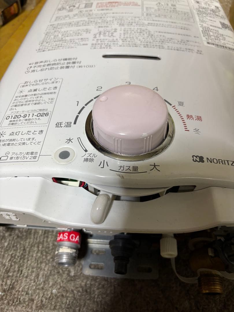 都市ガス　ノーリツ　GQ-541MW 2021年5月製　元止め式　瞬間湯沸かし器