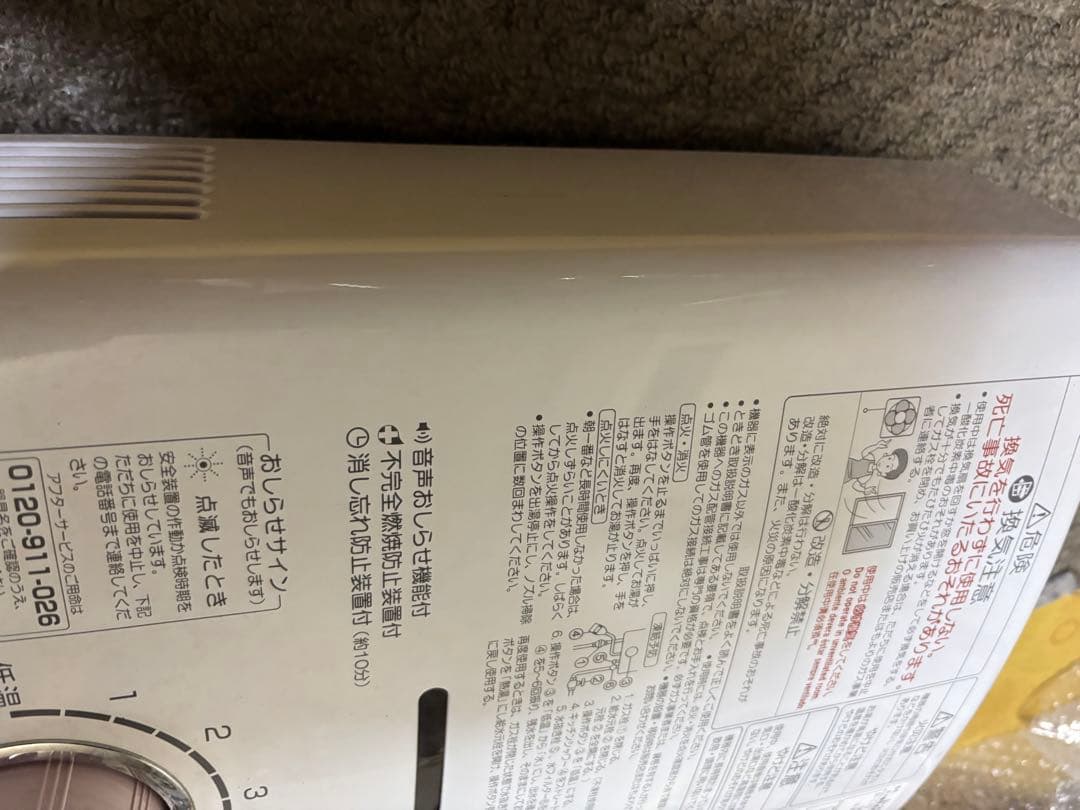 都市ガス　ノーリツ　GQ-541MW 2021年5月製　元止め式　瞬間湯沸かし器