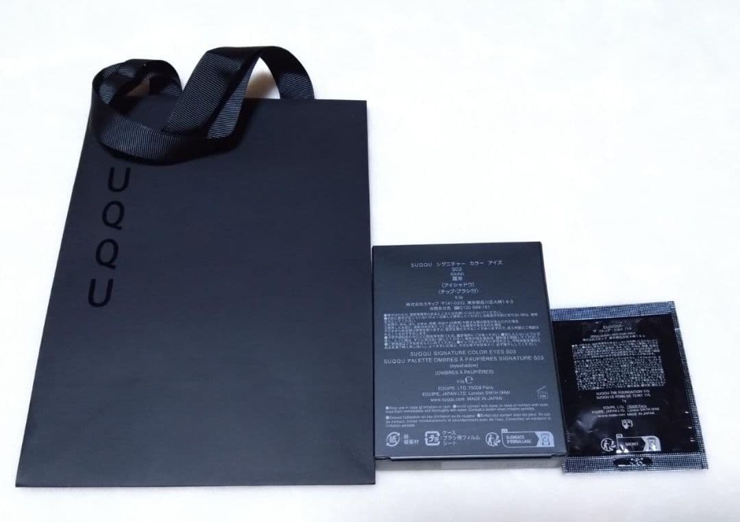 SUQQU スック シグニチャーカラーアイズ S03 霜来 SOURAI