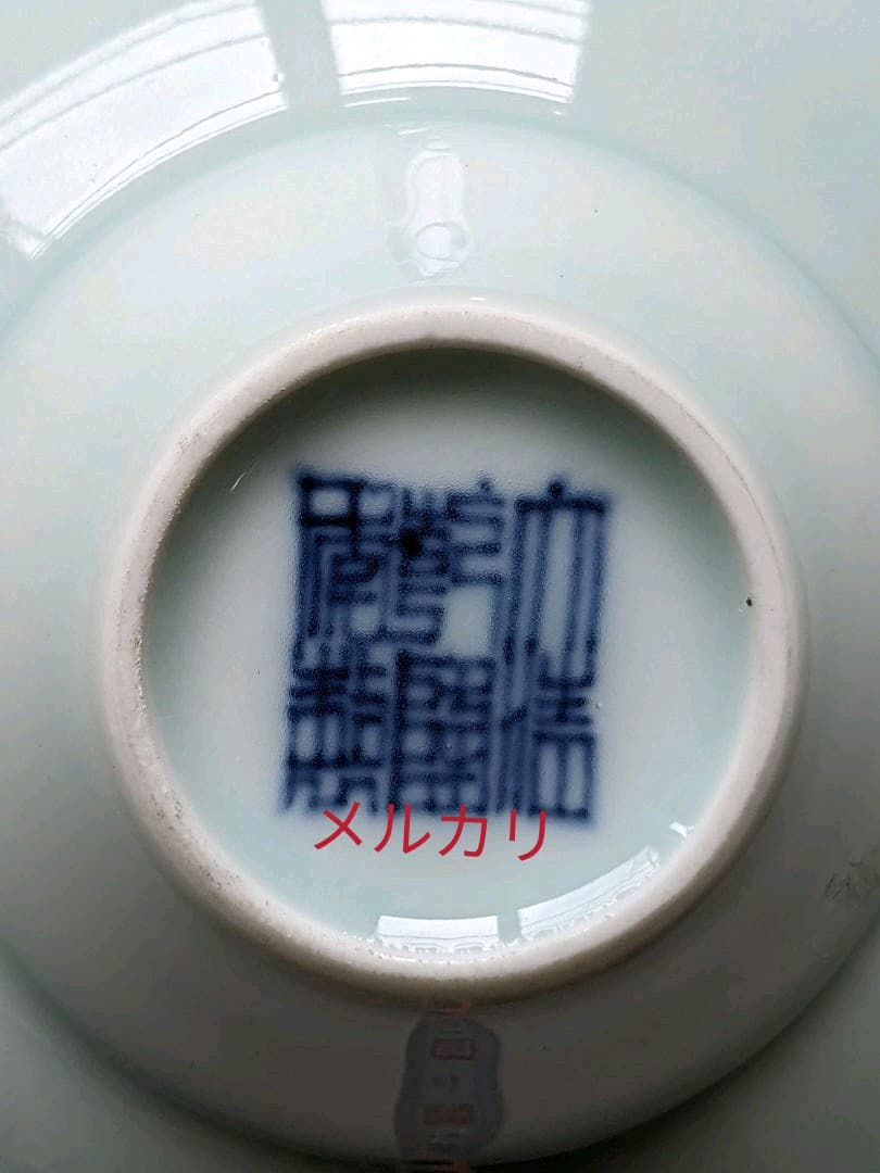 ♦中国 大清乾隆年製 兜形 皿 盆 アンティーク 骨董品 コレクション