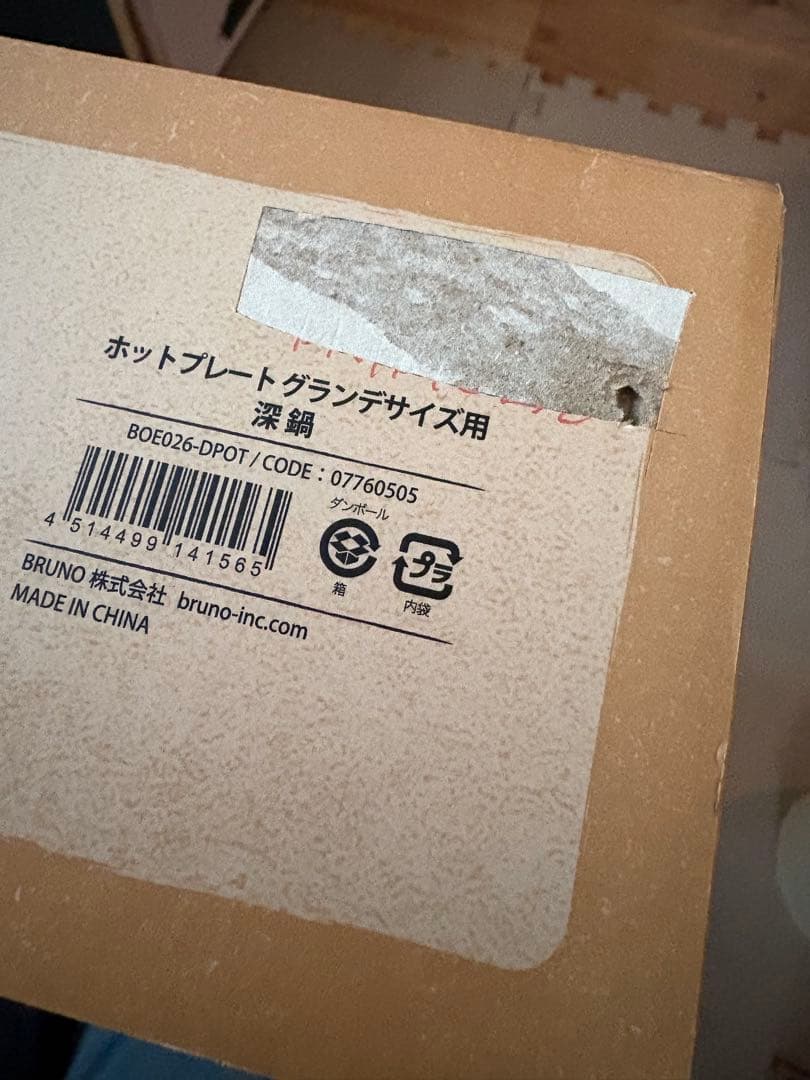 BRUNO ブルーノ ホットプレート グランデサイズ ストレートブラック