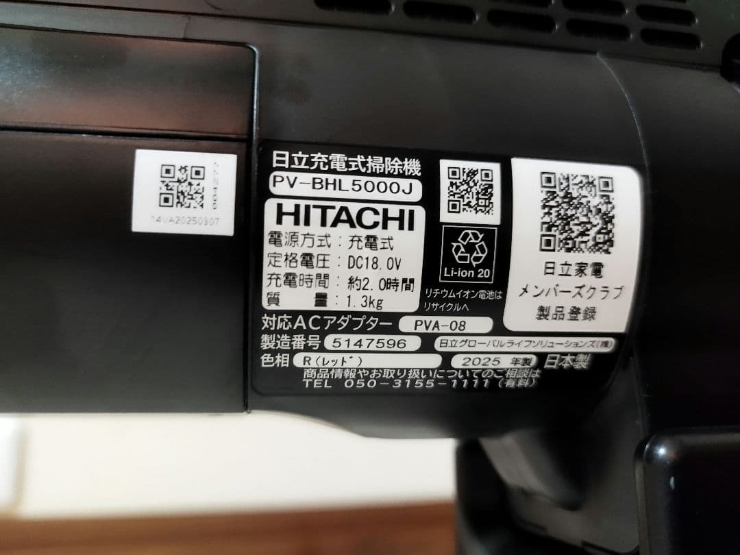 日立 スティッククリーナー PV-BHL5000J レッド （2025年製)