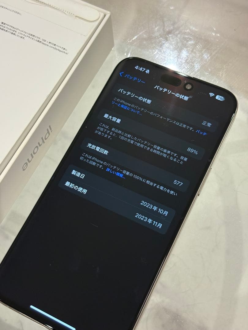 最終値下げ　Apple iPhone 15 Pro Max ホワイト　訳あり