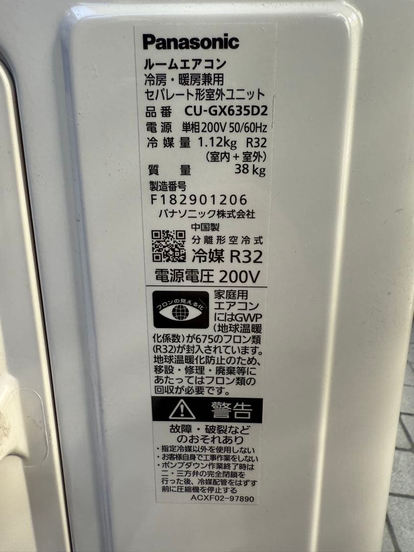 パナソニック エアコン 2025年製 6.3Ｋ 20畳 CS-GX635D2-W