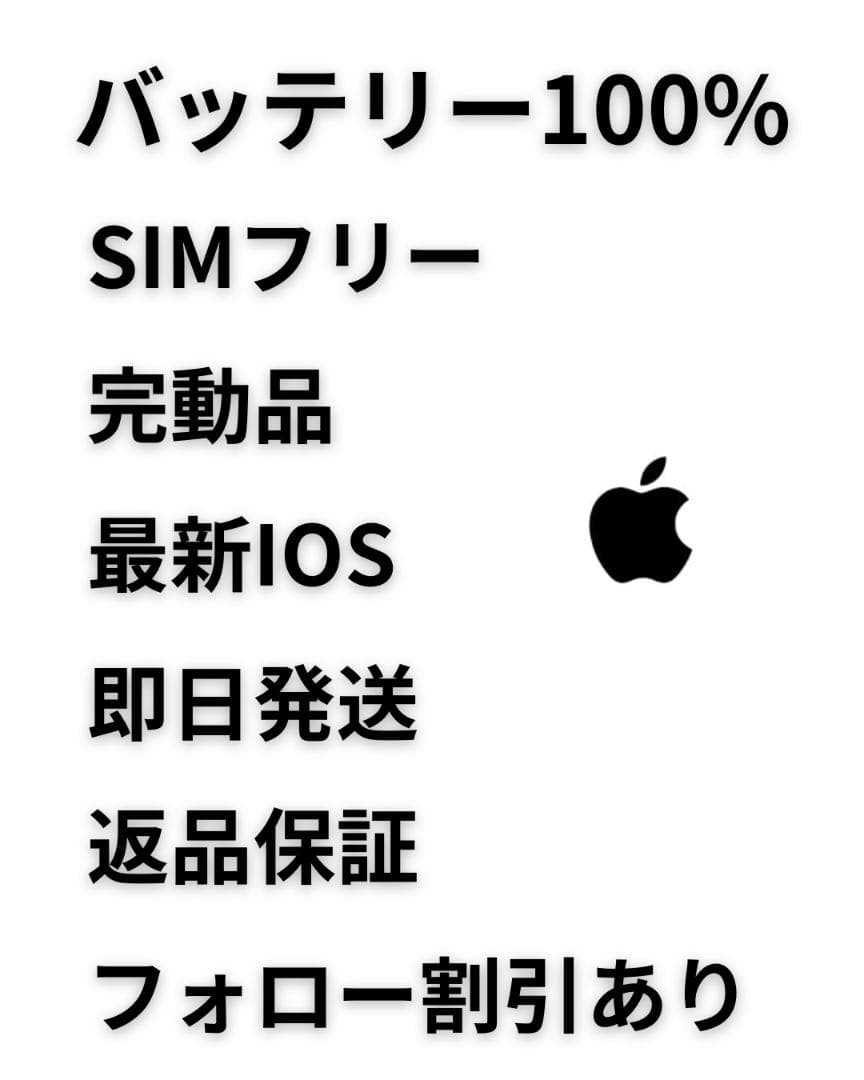 maus【良品】iPhone13mini 128G スターライトB100%