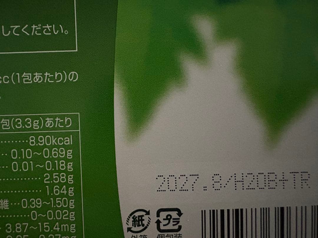 サントリー 極の青汁 90包入 １箱