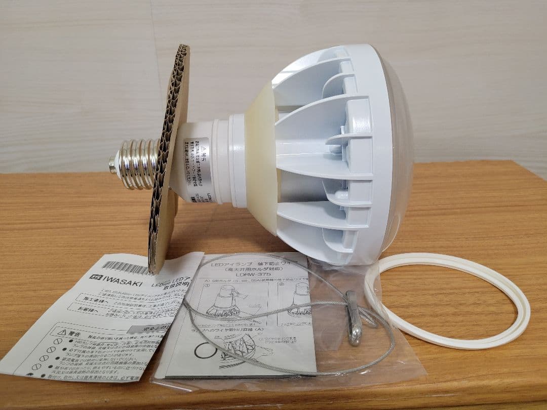 まさ　新品　岩崎 LED アイランプ LDR33N-H/E39W750