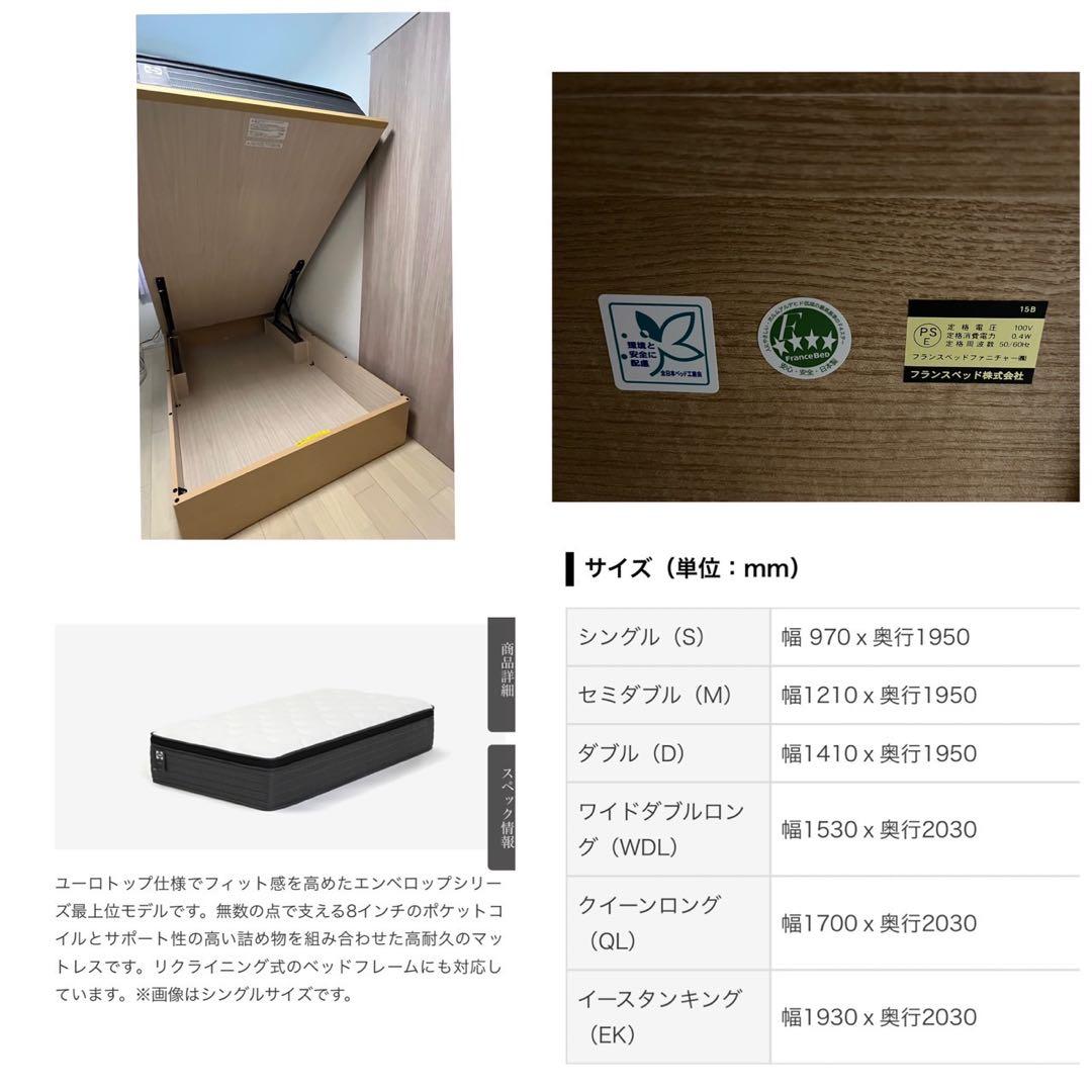 夏セール！美品セミダブル高級ベッドセット★ Sealy シーリー&フランスベッド