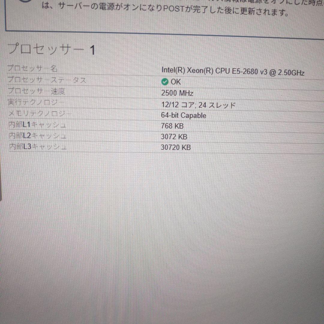 サーバー HPE Proliant DL360 Gen9
