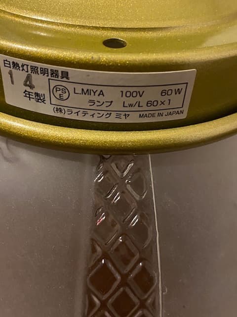 American retroヴィンテージ フロストガラスシェードペンダント照明