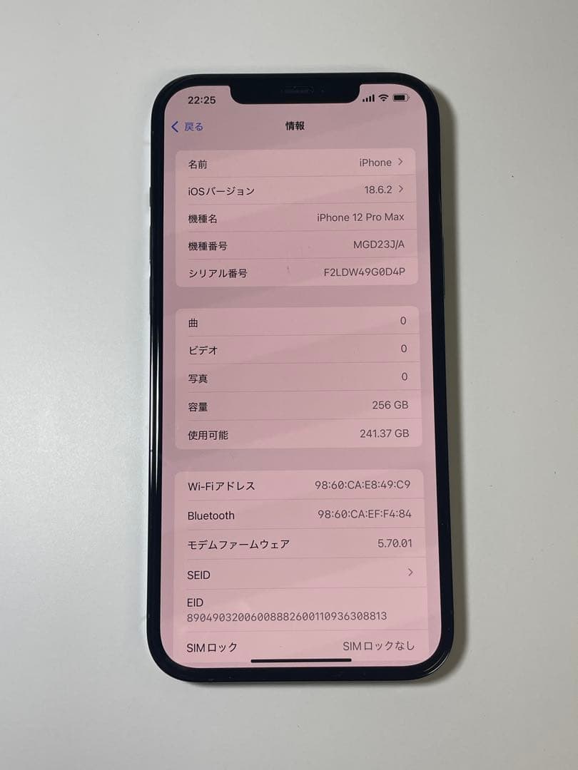 iPhone 12Pro Max パシフィックブルー256GB Simフリー