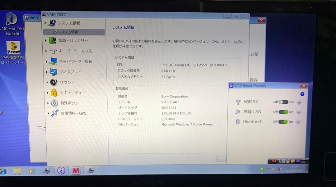 SONY VAIO Pシリーズ type P VPCP11AKJ クロコダイル