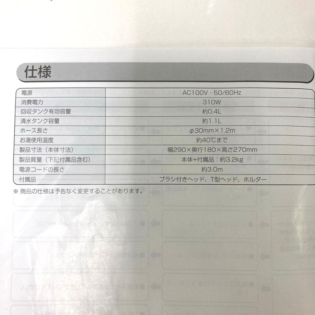 2995- アイリスオーヤマ リンサークリーナー RNS-P10-W