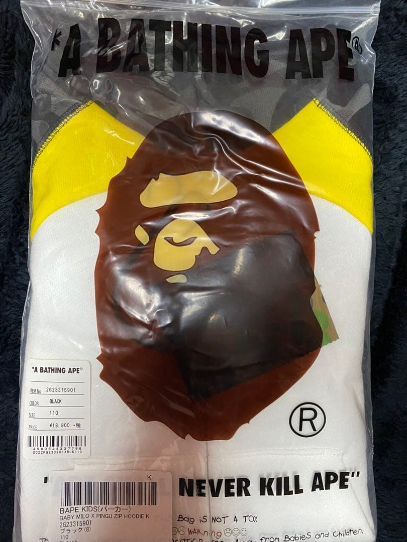ア ベイシング エイプ × ピングー　キッズ110㌢